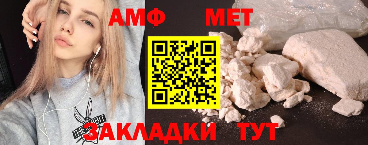 АМФЕТАМИН VHQ  Amphetamine  Рассказово  Вход с VPN 