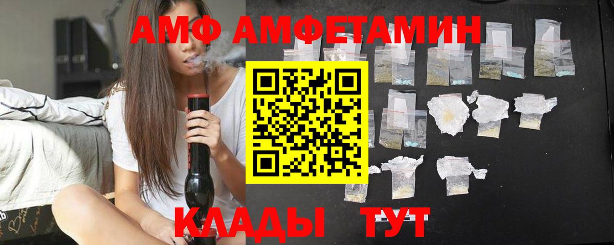 АМФ 98% Рассказово