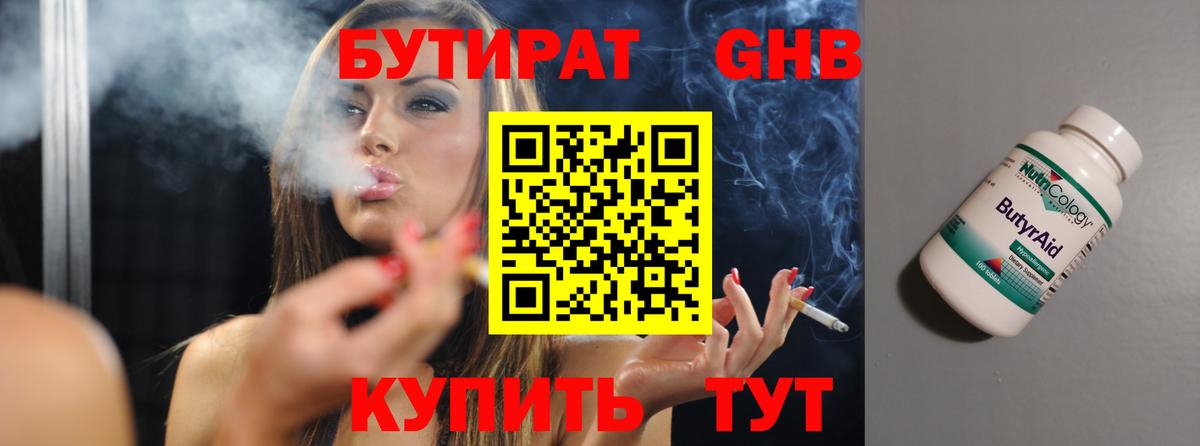 Рассказово  Бутират  Вход с VPN  БУТИРАТ BDO 