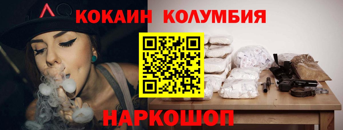 Рассказово  Cocaine 99%  Вход с VPN  КОКАИН VHQ 