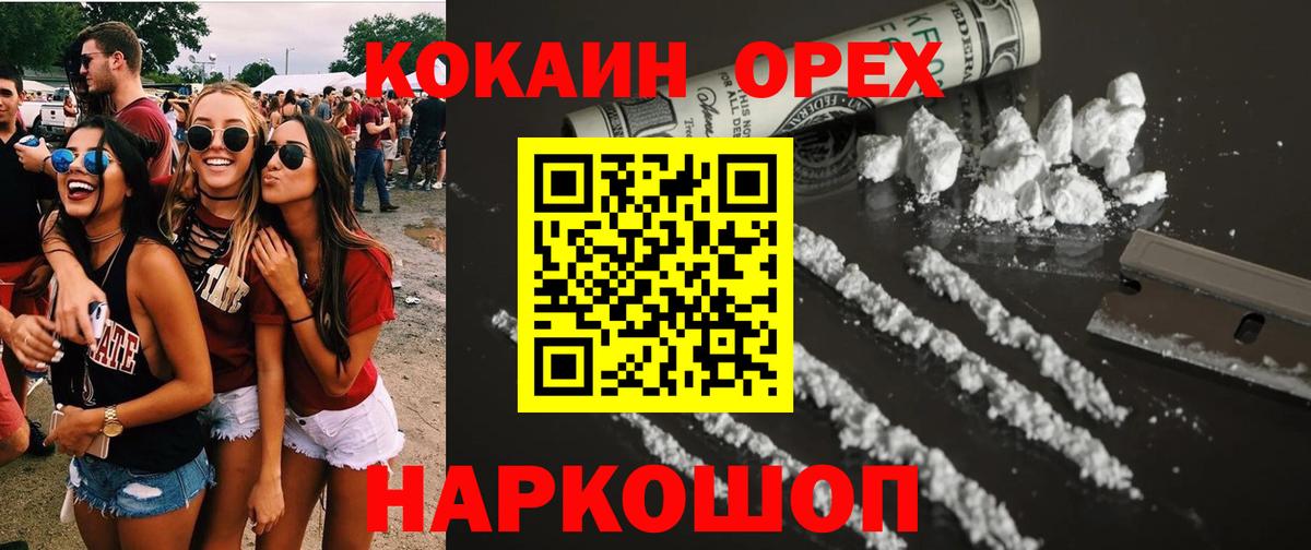 Кокаин Fish Scale Рассказово