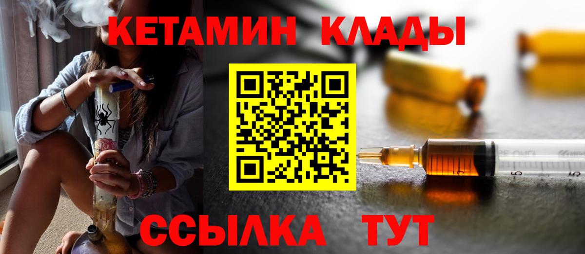 ОМГ ОМГ маркетплейс  КЕТАМИН ketamine  КЕТАМИН VHQ  Вход с VPN  Рассказово 