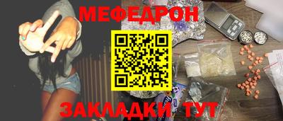 мяу мяу кристалл Славгород