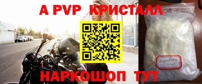 мяу мяу кристалл Славгород
