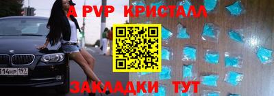 мяу мяу кристалл Славгород