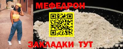 мяу мяу кристалл Славгород