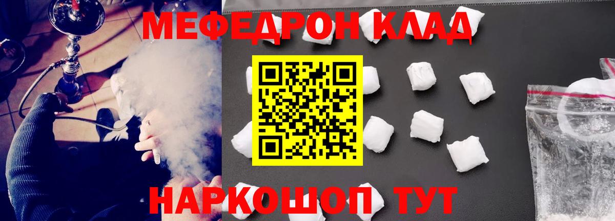 Мефедрон  МЕФ мука  Вход с VPN  МЕФ  Рассказово  МЕФ кристаллы 