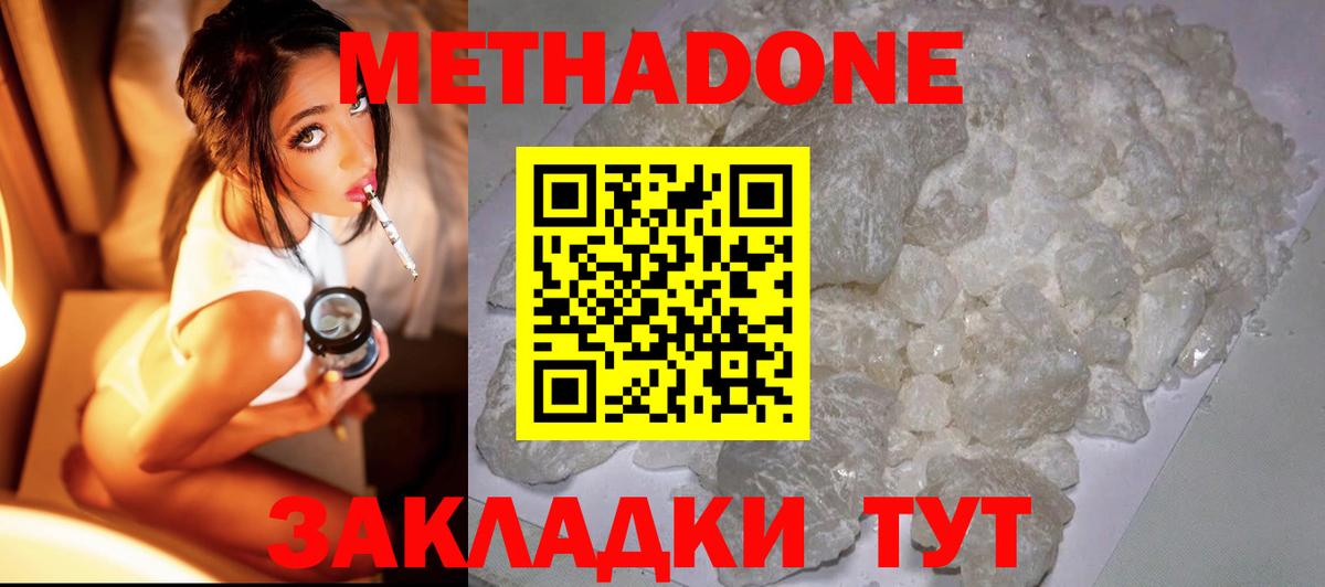 Рассказово  Метадон methadone  Вход с VPN 