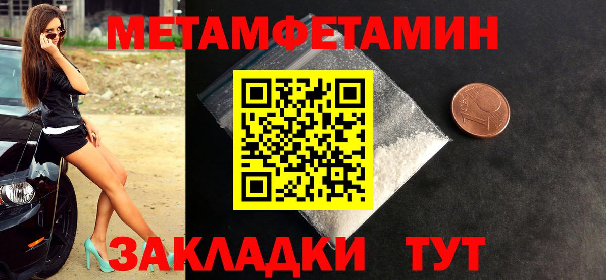 Метамфетамин пудра Рассказово