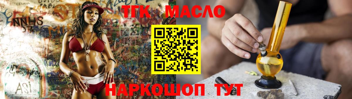 Дистиллят ТГК вейп с тгк Рассказово