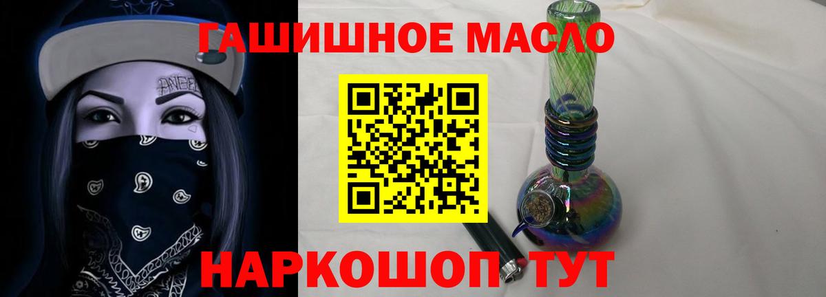 Дистиллят ТГК жижа    зеркало  где купить наркоту  Вход с VPN  Рассказово  ТГК жижа 